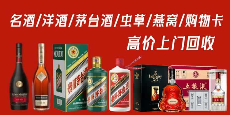 张家口万全区回收茅台酒