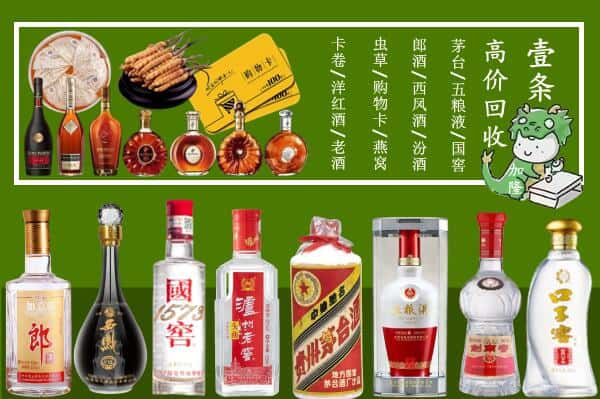 张家口万全区回收名酒哪家好