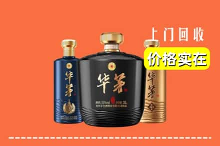 张家口万全区回收华茅酒