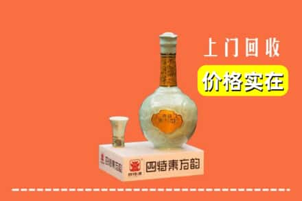 张家口万全区回收四特酒