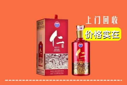 张家口万全区回收仁酒