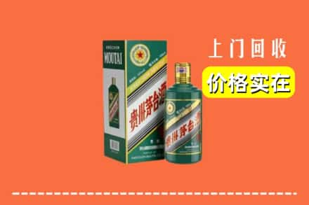 张家口万全区回收纪念茅台酒